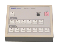 片方向画像転送システム 操作ボックス LNET-C630
