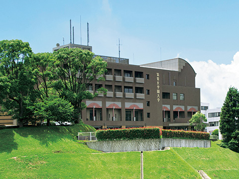 筑紫 女 学園 大学