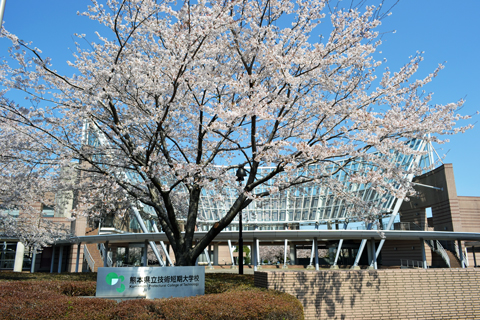 熊本県立技術短期大学校