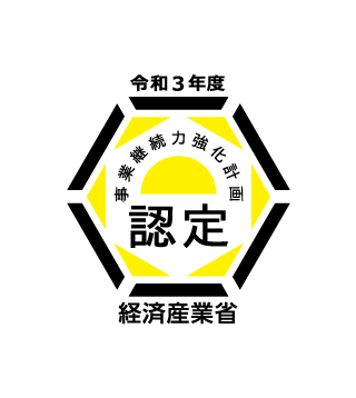 「事業継続力強化計画」認定ロゴ