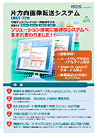 LNET-720 カタログイメージ 