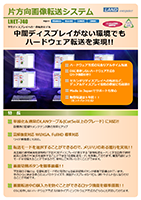 LNET-740 発売のお知らせイメージ 
