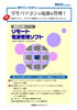 リモート電源管理ソフト LNUT-PWC2 カタログイメージ