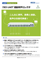 LSW-SV73Mカタログイメージ