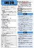 3入力1出力HDMI切替器「LMS-31D」ユーザーズガイド