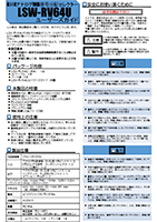 入力6系統出力4系統高解像度対応画像分配セレクタ LSW-RV64U ユーザーズガイド