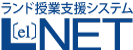 授業支援システム