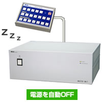 自動電源OFF機能