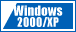 Windows2000/XP対応