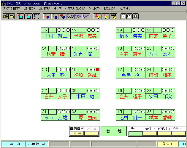 コンソール操作画面