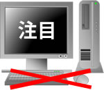 学生パソコンのロック(注目文字表示)