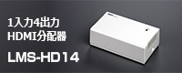 LMS-HD14